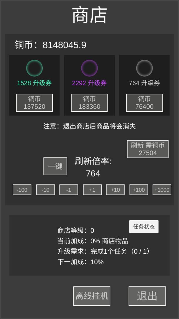 升级世界2：一刀亿兆级BOSS游戏截图