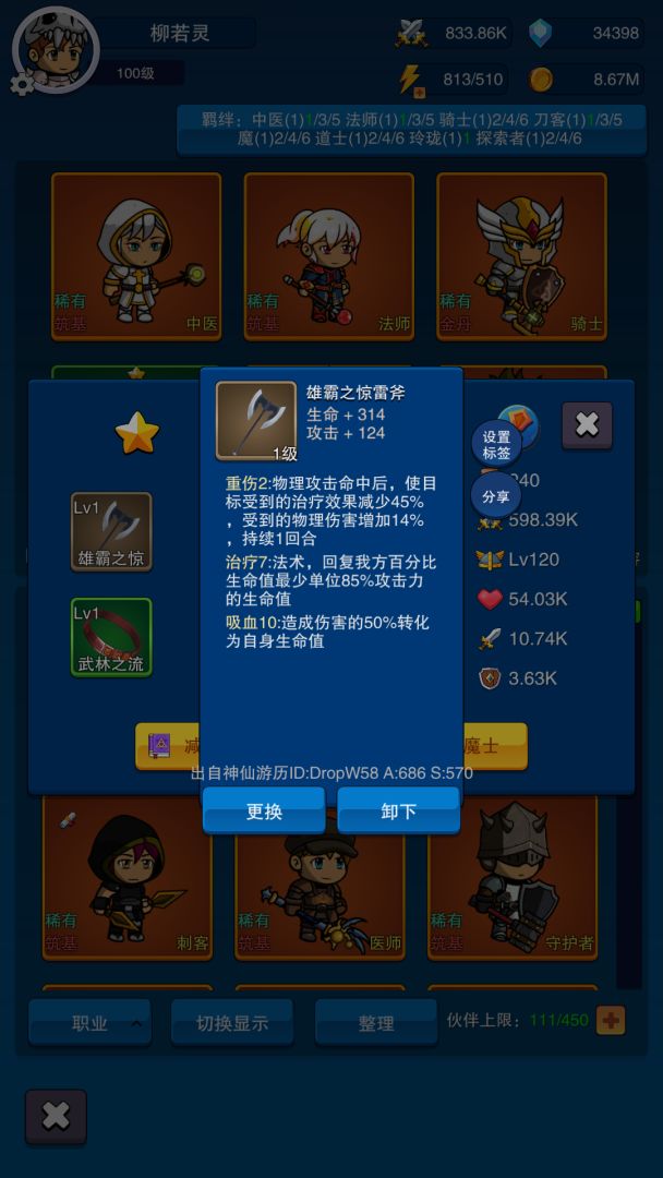 第三之书游戏截图