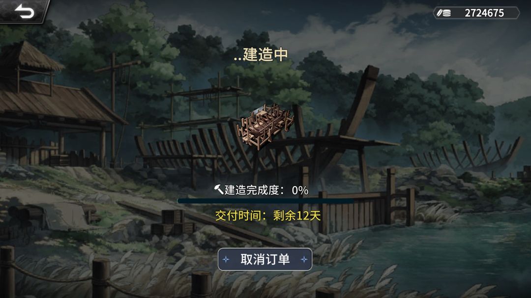 风帆纪元游戏截图