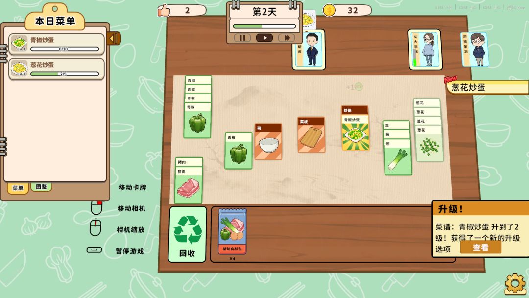 卡牌模拟：中餐馆游戏截图