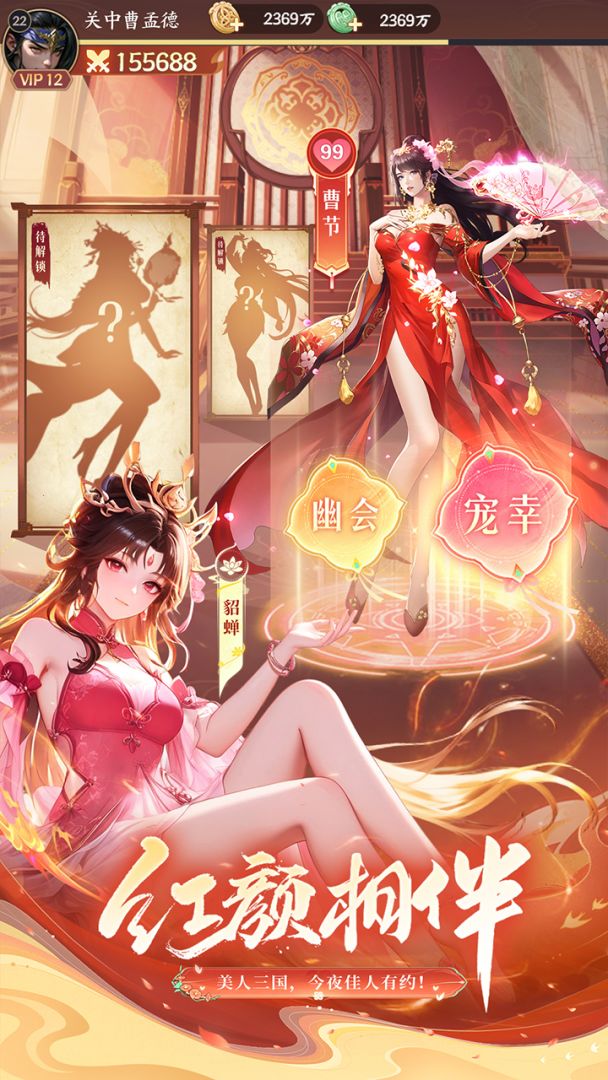 挑斗三国游戏截图