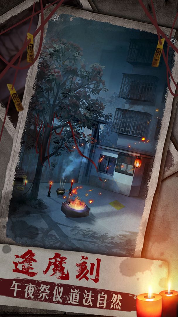 双生怨游戏截图