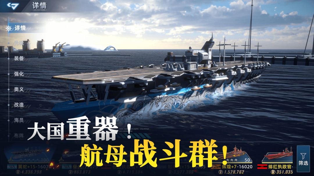 大洋守护者游戏截图