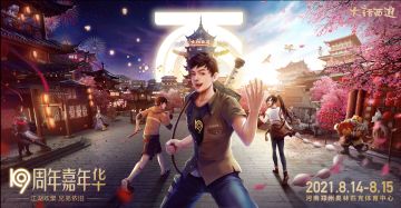 江湖欢聚 兄弟依旧！2021大话嘉年华邀你相聚郑州