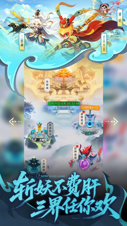 放开那妖怪截图