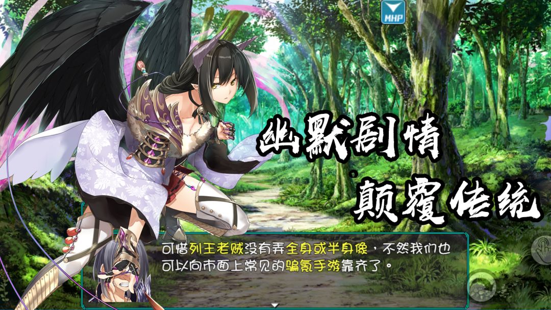 最后的约定游戏截图