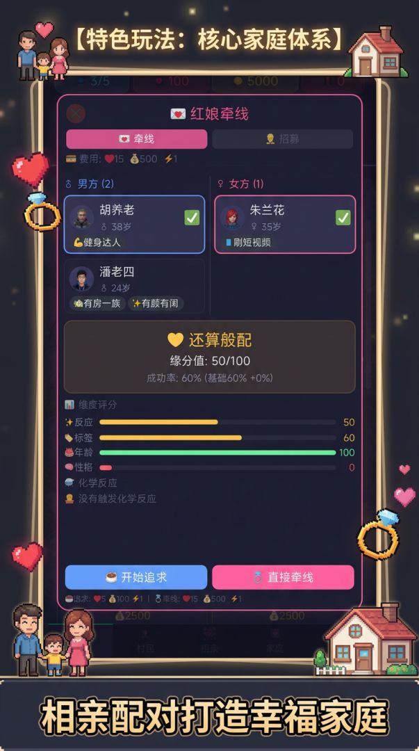 躺平村物语游戏截图