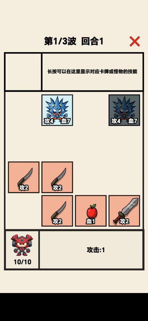 齿轮骑士游戏截图