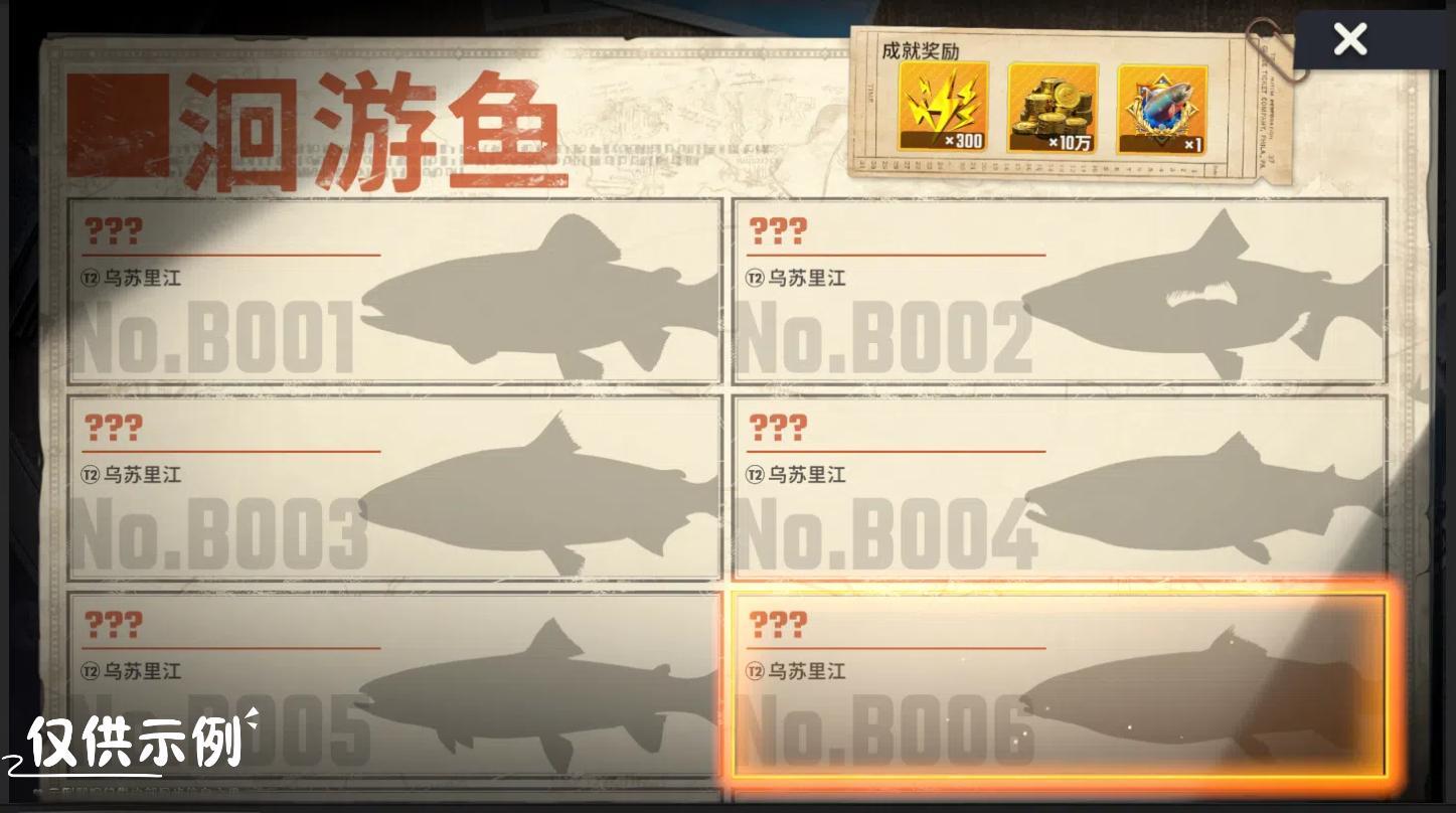 「乌苏里江」鲑鱼溯江，寻根故乡