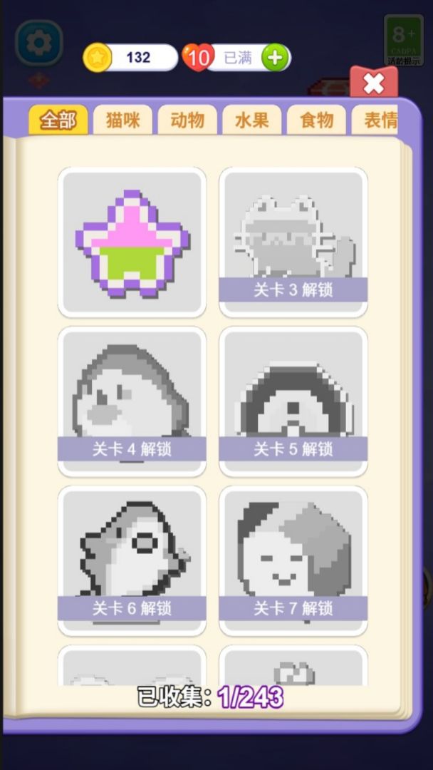 排序超解压游戏截图