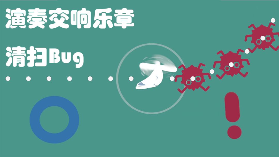 八鸽乐章游戏截图