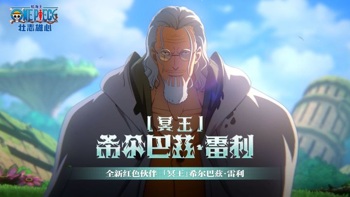 航海王：壮志雄心截图