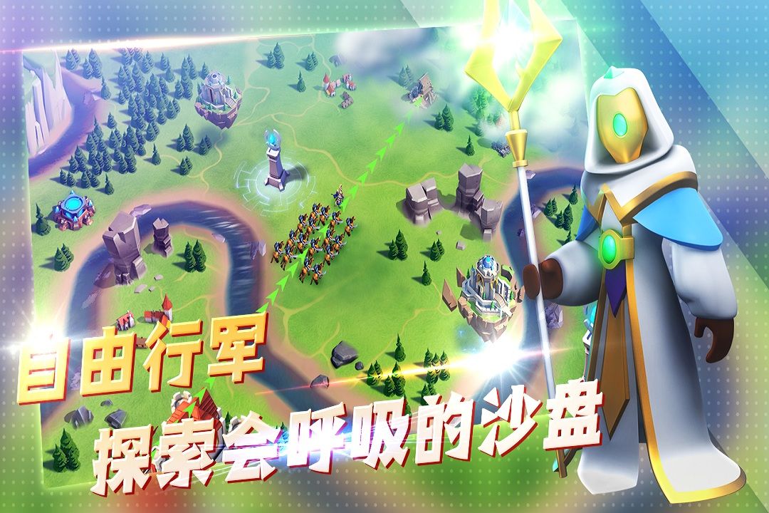 王国传奇游戏截图