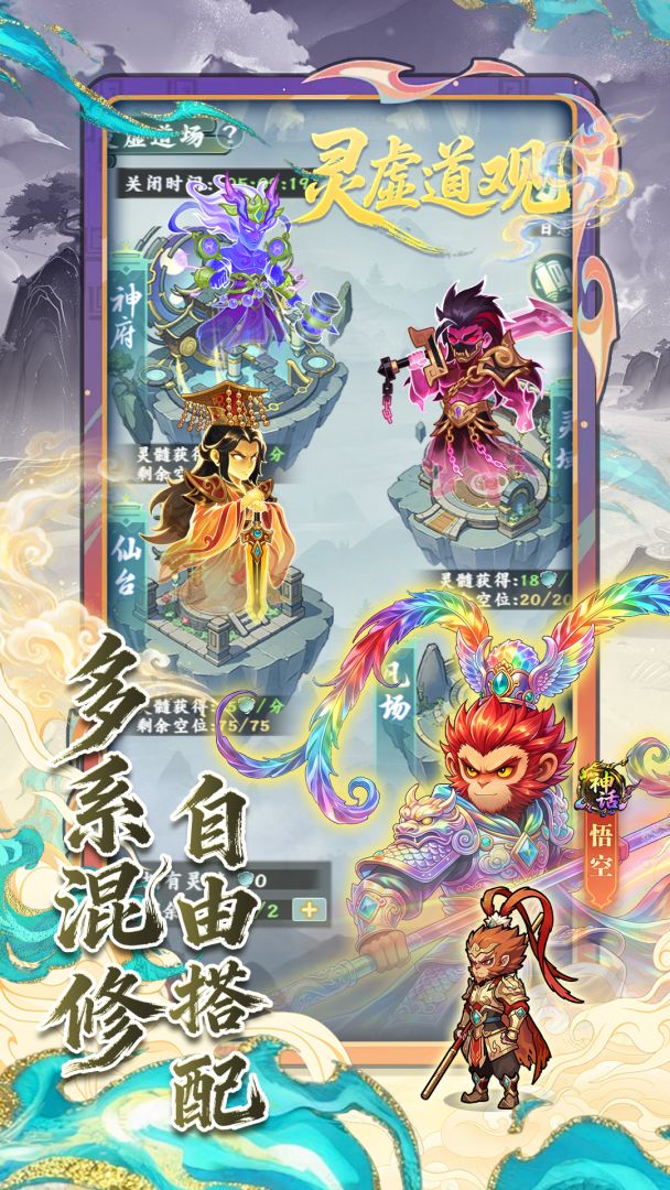 点点山海游戏截图
