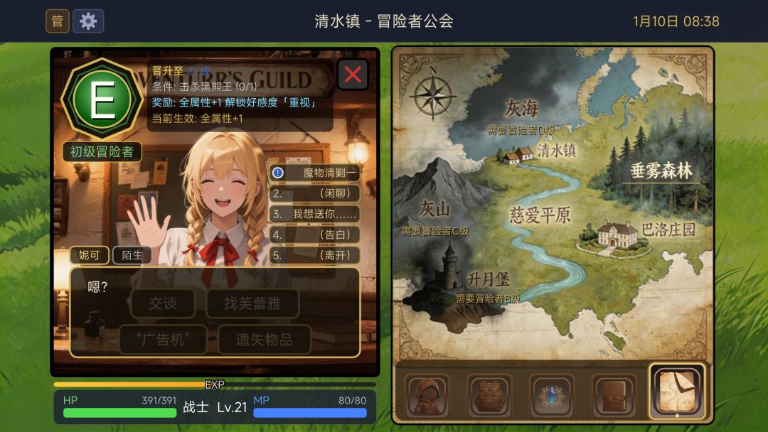 灰界：侍神游戏截图