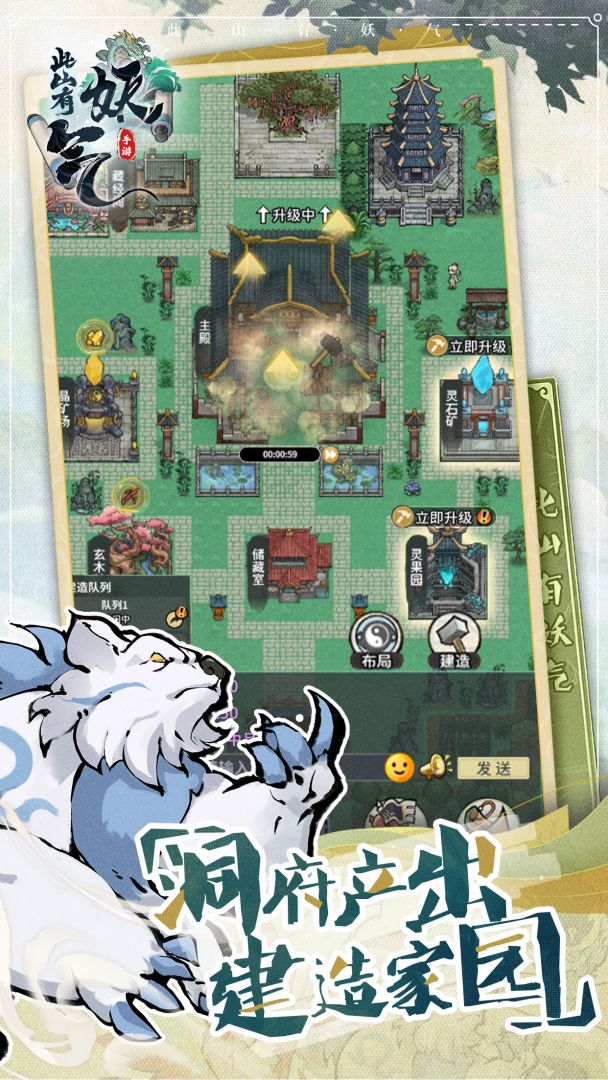 此山有妖气游戏截图