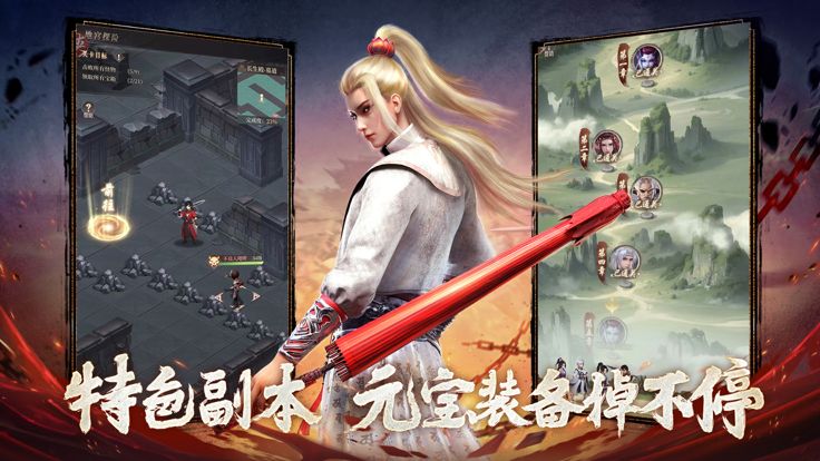 新不良人：对弈游戏截图