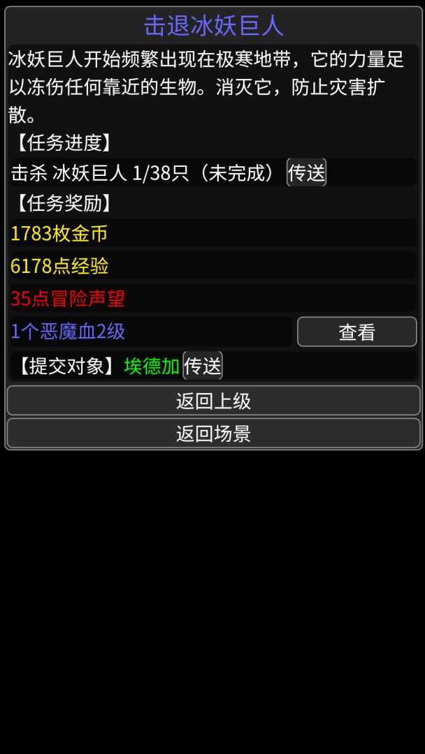 异世界传说游戏截图