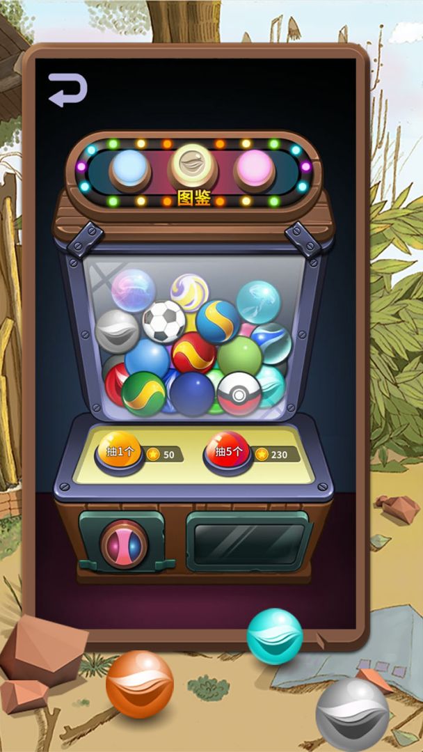 童年弹珠大作战游戏截图