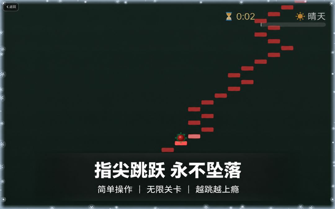 疯狂小球爬高高游戏截图