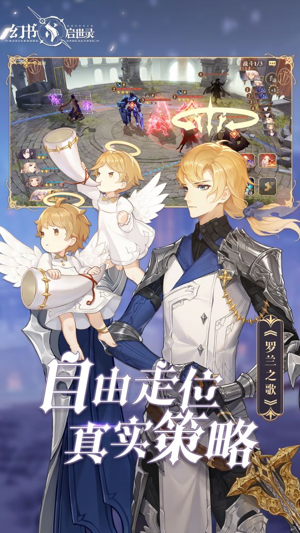 幻书启世录游戏截图