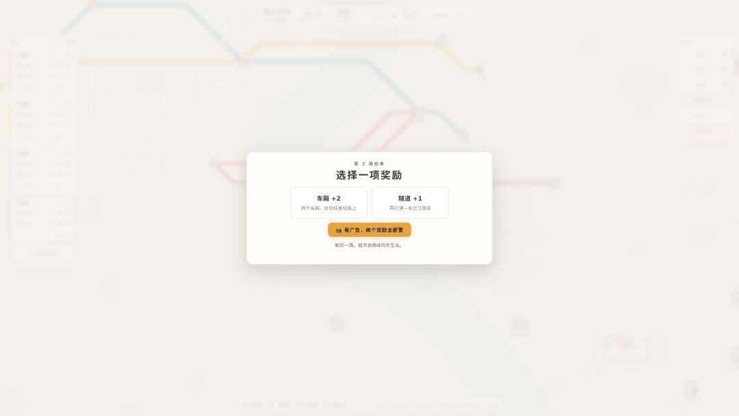 都市织网游戏截图