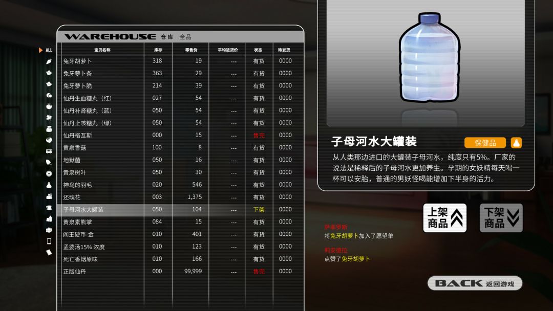 小白兔电商游戏截图