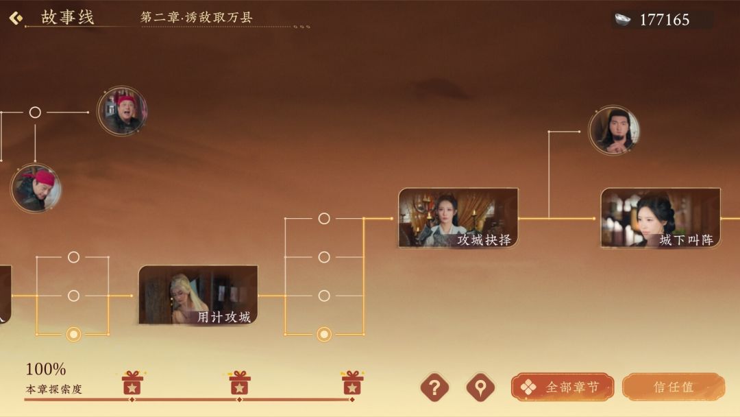 伐定天下游戏截图