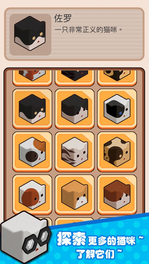猫箱游戏截图