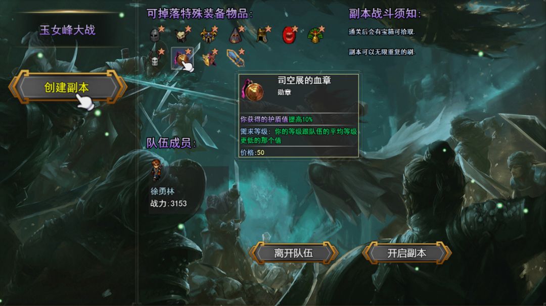 笑傲武侠梦游戏截图