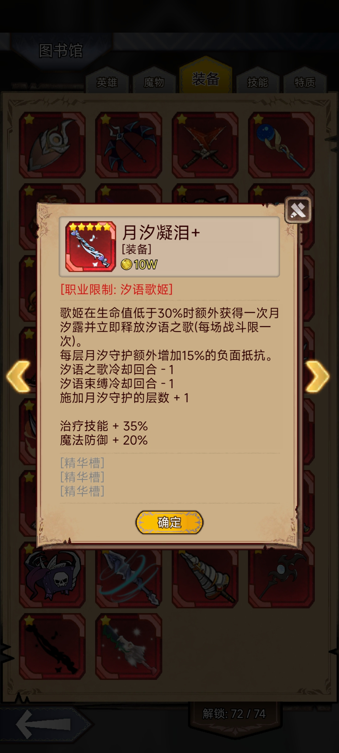 新英雄：汐语歌姬