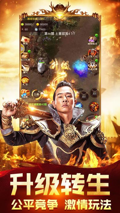 古云传奇-冒险争霸手游游戏截图