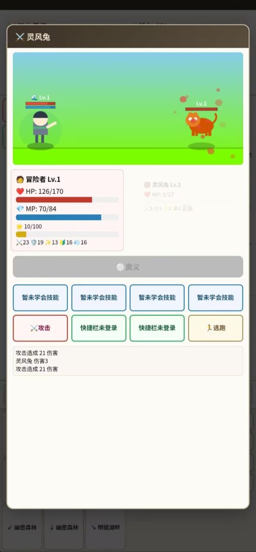 天衍万象游戏截图