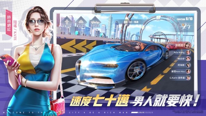 有錢我最大游戏截图