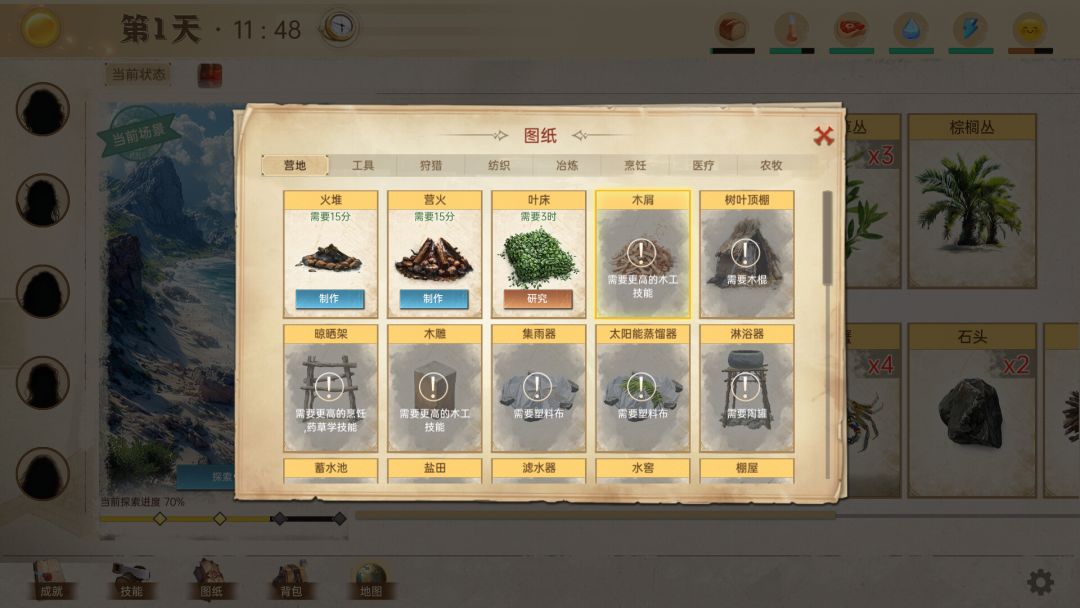 孤岛求生游戏截图