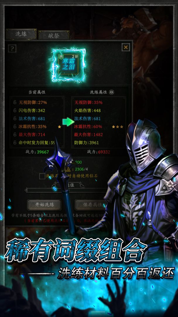 无尽寒冬游戏截图