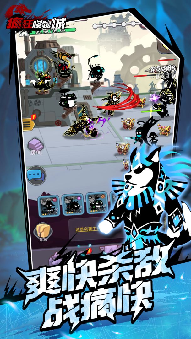 疯狂怪物城游戏截图