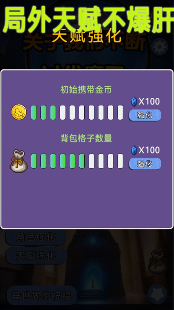 关于我们不断讨伐魔王这件事游戏截图