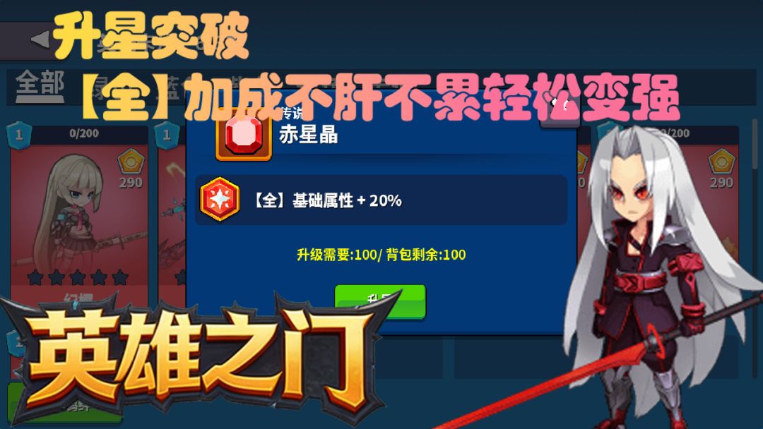 英雄之门游戏截图