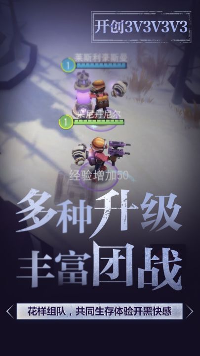迷雾求生截图