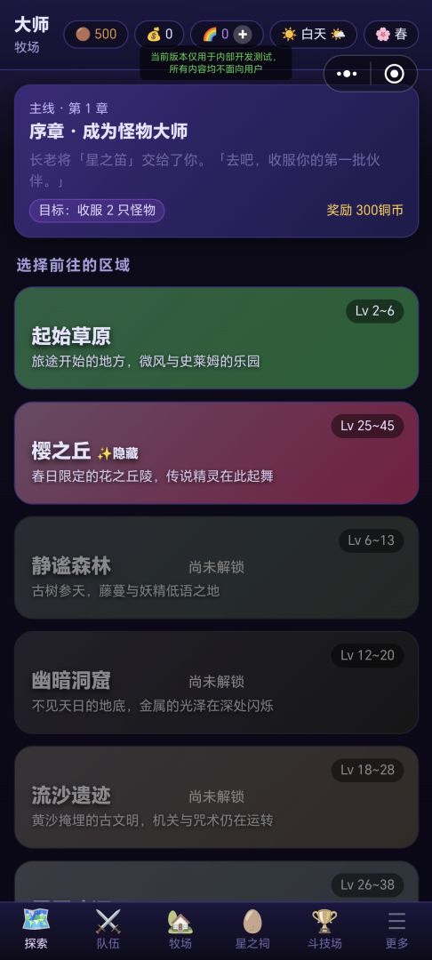 怪物仙境:繁衍游戏截图