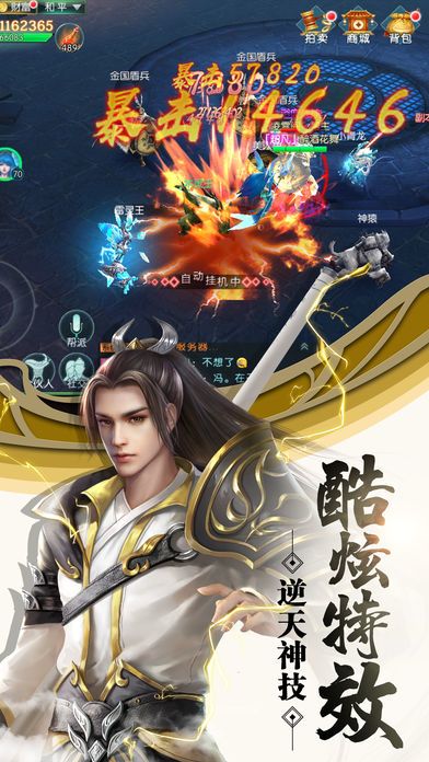 莽荒封神纪游戏截图