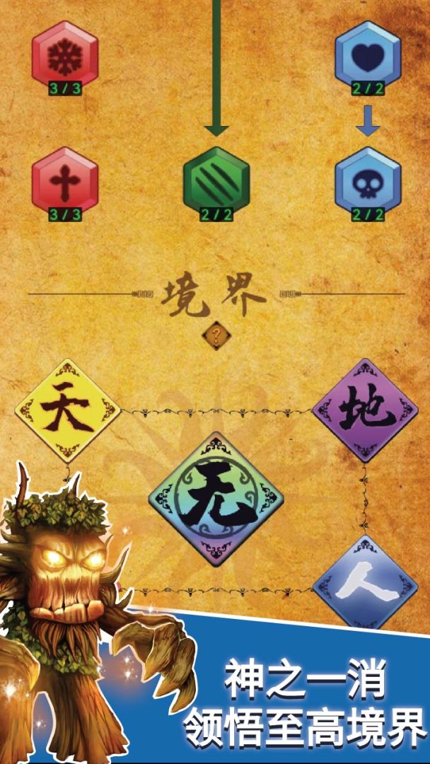 冻冻爆狂欢游戏截图