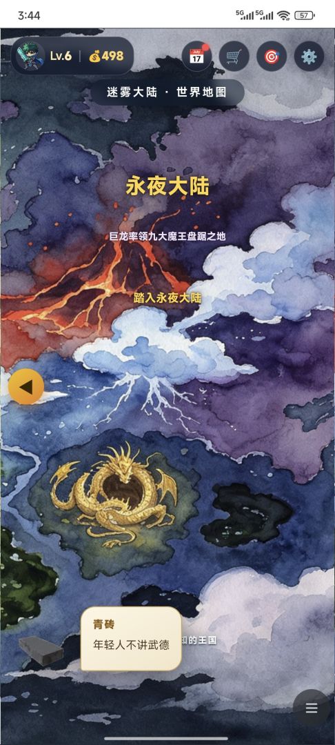 水彩魔法师 · 水排序游戏截图
