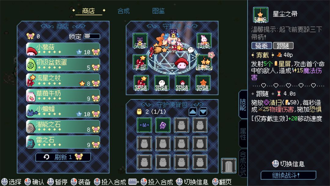 小女巫幸存者游戏截图
