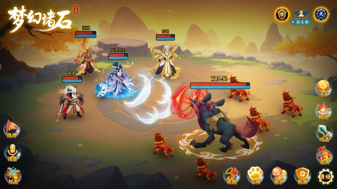 梦幻诸石游戏截图