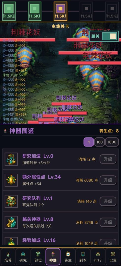 像素小将游戏截图