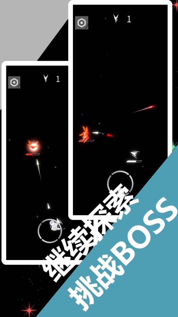 边形律听游戏截图