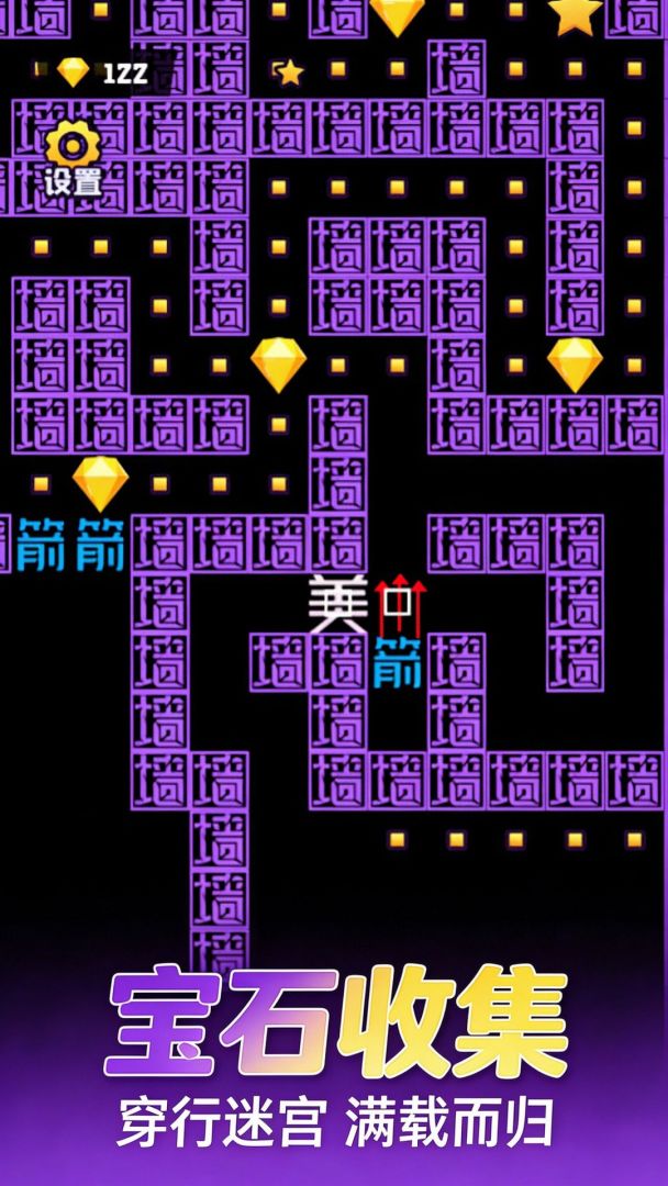 疯狂逃生游戏截图