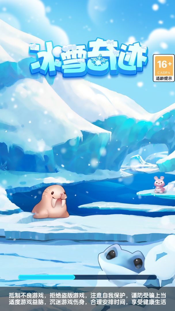 冰雪奇迹游戏截图